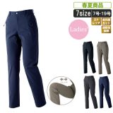 ストレッチパンツ(レディース) 【 作業着 ストレッチズボン 作業ズボン 接触冷感 吸汗速乾 紫外線カット ストレッチ 作業服 パンツ ズボン おしゃれ 運送 物流 職人 ワークウェア ユニフォーム 動きやすい ジーベック 】XE:6067