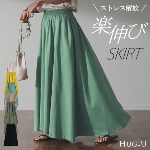 新常識「のびのびストレッチ」週7スカート スカート ロングスカート ロング 【即納】コットン マキシスカート Aラインスカート レディース フレアスカート 無地 ウエストゴム ゴム 大きいサイズ 体型カバー マキシ フレア コットンスカート 春 夏 HUG.U