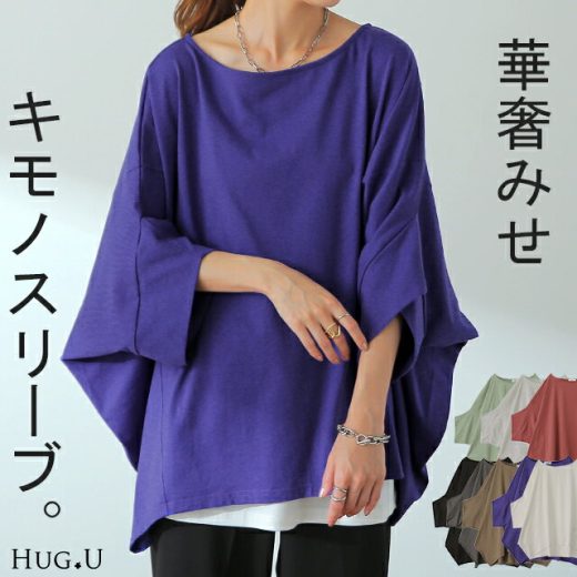 【期間限定★SALE】 Tシャツ 『究極』 体型カバー トップス 【即納】 二の腕カバー レディース インナー ティーシャツ チュニック ビッグ プラスサイズ 半袖 おしゃれ 大きいサイズ 長め ゆったり 変形シルエット ロング 白 お尻が隠れる 白 黒 春 夏 HUG.U