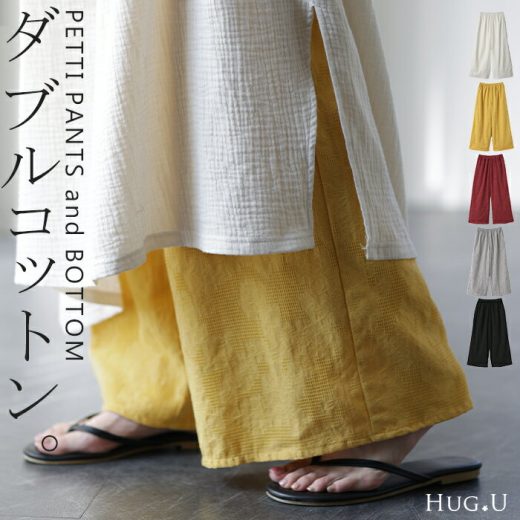ダブル コットン 「総刺繍」 綿100％ パンツ ■一部6月下旬入荷 ズボン 涼しい レディース カラーパンツ ペチコート ボトムス インナー レイヤード 重ね着 レース ロング 体型カバー ゴム ワイド 赤 刺繍 黒 ブラック 大きいサイズ 春 夏 ワイドパンツ HUG.U