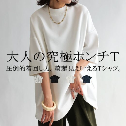 モックネック ポンチTシャツ Tシャツ レディース トップス・6月19日10時〜再再販。(100)メール便可