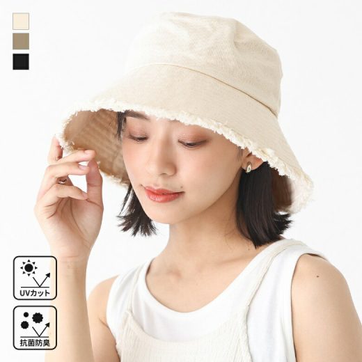 【全品送料無料】UVカット UV バケットハット レディース ファッション雑貨 帽子 紫外線対策 日除け フリンジ メッシュ 通気性 抗菌 防臭 顎紐ループ サイズ調整可能 無地 春 夏 オシャレウォーカー【メール便不可】【20】