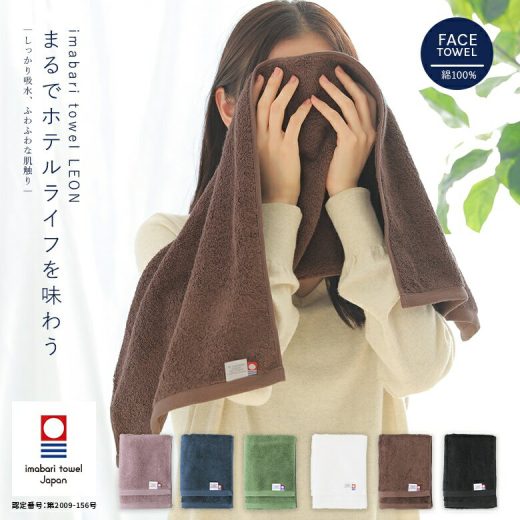 『レオンフェイスタオル』[フェイスタオル タオル 今治タオル 今治 日本製 綿100％ ホテルタイプ 吸水 コットン ギフト 上質 ふんわり デイリータオル 31×85cm レオン LEON]◇※メール便可※【10】