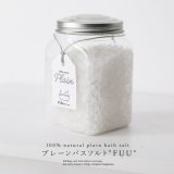 【6/25 23:59迄クーポンで10％OFF】『プレーンバスソルト“FUU”(730g)』[バスソルト 入浴剤 生活雑貨 ライフスタイル雑貨 お風呂 バスタイム バスグッズ 美容 国産 日本製 リラックス プレゼント 贈り物 ギフト]◇【メール便不可】【20】