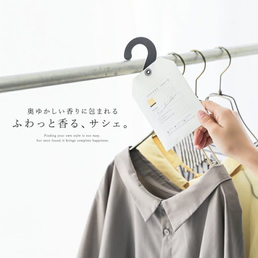【全品送料無料】『サシェ』[サシェ 香り袋 生活雑貨 ライフスタイル雑貨 ルームフレグランス クローゼット 車の中 靴箱 強力消臭 サトウキビ由来 沖縄県産 紙製 プレゼント ギフト 7種類 グラース東京]◇※メール便可※【2】