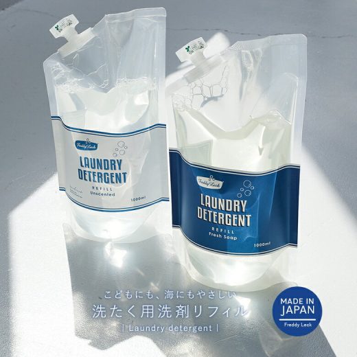 【500枚限定クーポンで20％OFF】『ランドリー洗剤詰め替え用リフィル1000ml』[洗濯用洗剤 生活雑貨 ライフスタイル雑貨 洗濯用品 フレディレック 環境にやさしい 低刺激性 洗浄 弱アルカリ性 着色料無添加 無香料]◇【メール便不可】【30】