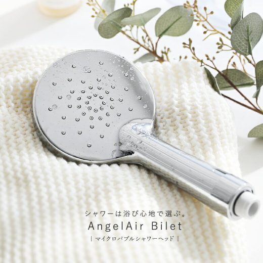 【送料無料】『AngelAir ビジェット』[シャワーヘッド 生活雑貨 ライフスタイル雑貨 バスグッズ マイクロバブル ビッグヘッド シームレス形状 節水効果 美容効果 お洒落 スタイリッシュ エンジェルエアー]◇【メール便不可】【30】