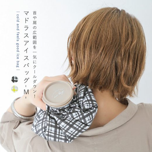 【全品送料無料】『マドラスチェック柄アイスバックM』[アイスバッグ 冷却パック 氷嚢 氷のう アイシング Mサイズ 冷やす 大人 子供 キッズ 熱中症 チェック柄 応急処置]◇【メール便不可】【20】