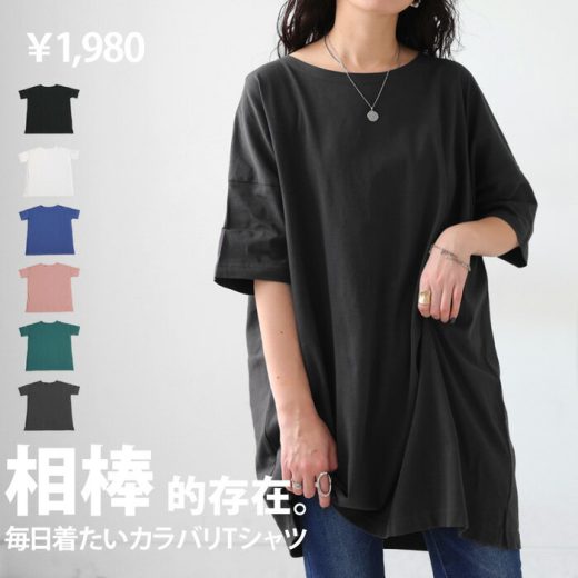 コットンTシャツ Tシャツ レディース トップス 半袖 無地・再販。(100)メール便可