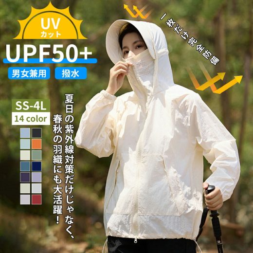 楽天1位★ uvカット パーカー UPF50+ UVパーカー レディース メンズ 薄手 ひんやり 接触冷感 ジャケット ラッシュガード 紫外線対策 撥水 ブルゾン ダブルジップファスナー おしゃれ 春夏 夏 男女兼用 高校生 20代 30代 40代 母の日プレゼント