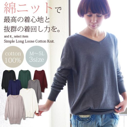 and it 綿ニット ニット トップス シンプルロングゆったりコットンニット コットンニット レディース 長袖 チュニック 綿100% コットンロング丈 ゆるニット 無地 Vネックトップス 大人カジュアル 大きいサイズ【M】【L】【LL】【3L】【4