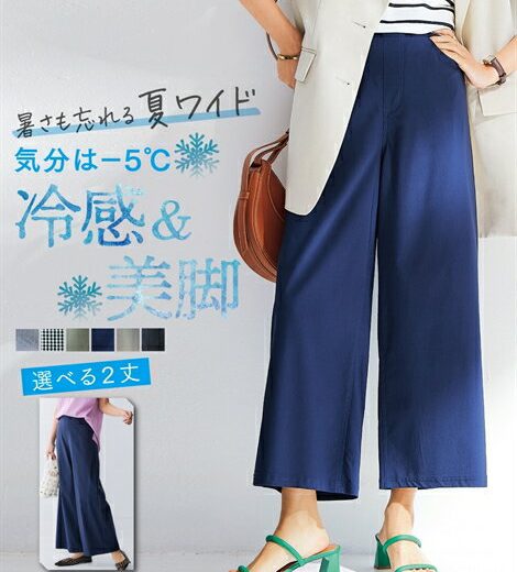 ワイドパンツ ガウチョ レディース 接触冷感 9分丈 ひんやり 夏 アイスグレー〜黒 S/M/L/LL ゆったり 体型カバー 美脚 ボトムス ズボン ニッセン nissen