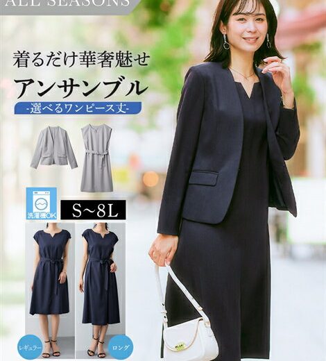 《サイズ交換無料》スーツ レディース 夏 夏用 涼しい 半袖 ワンピーススーツ ロング丈 ジャケット 高身長 長め丈 大きいサイズ S-8L 接触冷感 通勤 ビジネススーツ セレモニースーツ ママスーツ 7days