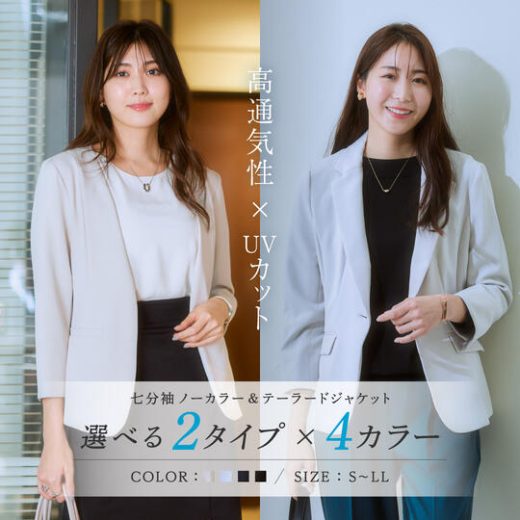 【ライブエントリーでポイント最大10倍】20％OFFクーポン配布中★《サイズ交換無料》ジャケット レディース 春 夏 単品 洗える ストレッチ UVカット 7分袖 裏地無し UVカット S-LL ノーカラージャケット テーラードジャケット ダブルクロス 通勤 オフィス サマースーツ 7days