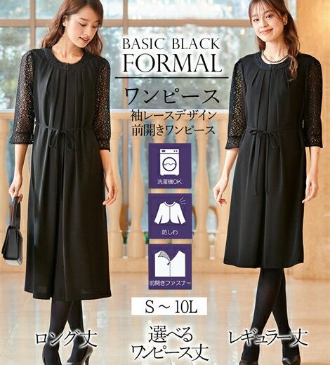 ＼目玉SALE★6/5 19:00〜19:59／《サイズ交換無料》喪服 礼服 ブラックフォーマル レディース 大きいサイズ S-8L 夏 夏用 涼しい ワンピーススーツ レース 長め丈 膝丈 高身長 前開き 洗える お宮参り 七五三 母親 フォーマル 服装 冠婚葬祭 7days