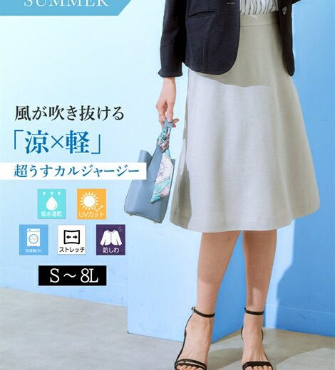 《サイズ交換無料》スーツ レディース 夏 夏用 涼しい 薄手 スカートスーツ フレアスカート 単品 上下別売 セットアップ対応 S-8L 洗える 通気性 裏地なし 大きいサイズ うすカルジャージー 7days