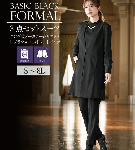 《サイズ交換無料》喪服 礼服 レディース ブラックフォーマル パンツスーツ 3点セット 洗える 防しわロング丈 ノーカラージャケッ パンツ ニッセン b0 冠婚葬祭 フォーマル セレモニー パール調 ネックレス付 7days