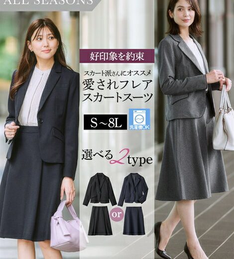 ＼10％OFFクーポン配布中／6/27 23:59まで★《サイズ交換無料》レディーススーツ レディース スカートスーツ タックフレアスカート フレアスカート テーラードジャケット S-8L 大きいサイズ ニッセン 7days s0 ビジネス オフィス 通勤