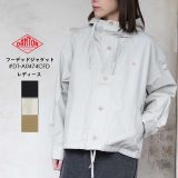 【SALE品交換・返品不可】【クーポン対象外※ご利用後も適用前の価格にて販売】 ダントン フーデッド ジャケット ショート レディース コットン リネン ロゴ ネイビー/ホワイト/ベージュ 36/28 DANTON #DT-A0474CFD