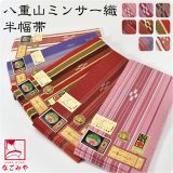＼限定クーポン800円OFF／ ★5.0【ランキング1位受賞】 半幅帯 綿 通年用 日本製 八重山 ミンサー 単帯 並尺 (M_全8種) 伝統的工芸品 ミンサー織 半巾帯 細帯 小紋 紬 袴下 浴衣 帯 だけ おしゃれ 大人 レディース 女性★超ポイントバック祭★