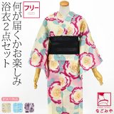 ＼夏の市セール×マラソン終了間近／ 浴衣 セット レディース 夏用 福袋 訳あり 浴衣 作り帯 2点セット 色柄お任せ (F_全3種) レトロ モダン かわいい 高見え 夏祭り 夕涼み 花火 おしゃれ 大人 レディース 女性★在庫限り 最大半額 Fashion THE SALE★