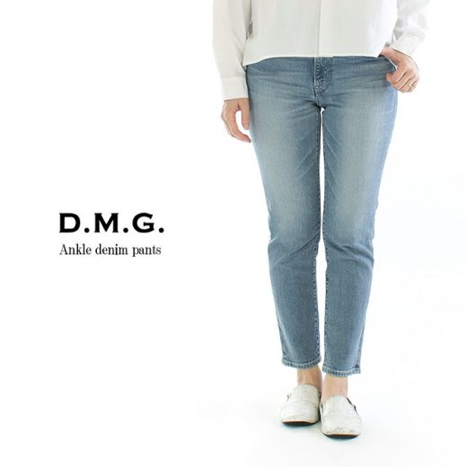D.M.G ドミンゴ アンクルデニムパンツ 11-186D-24-2/24-1(13-761D後継商品)【DMG】