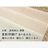 夏帯揚げ 京都 三浦清商店 謹製 夏の基本色 絽帯揚げ 3色 正絹 日本製 和装小物【帯専門店おびや】送料無料！高級和装小物[商品番号：12115]