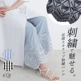 【感謝価格】パンツ ボトムス レディース ロングパンツ ワイドパンツ ストレートパンツ 夏 ロング丈 スカラップ オリジナル 刺繍 ストライプ柄 チェック柄 ポケット 裏地あり ズボン 透け感 コットン混 涼し気 体型カバー◇※メール便可※【10】