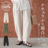 パンツ レディース ボトムス ロング丈 コクーンパンツ 綿100％ ボックスタック ウエストゴム ウエスト紐 ワイド テーパード ロングパンツ ワイドパンツ イージーパンツ コクーン 春 夏 秋 オシャレウォーカー【メール便不可】【20】