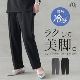 テーパードパンツ ロング レディース ボトムス セットアップ 接触冷感 イージーケア ストレッチ 機能性アイテム パンツ ロングパンツ スラックス フルレングス Iライン ピンタック ウエストゴム 無地 春 夏 ※メール便可※【10】