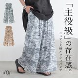 パンツ レディース ボトムス ワイドパンツ ロング丈 メッシュパンツ 総柄 レイヤード ウエストゴム 裏地付き ポケット ロングパンツ ストレートパンツ ニュアンス柄 無地 綿混 春 夏 オシャレウォーカー※メール便可※【10】