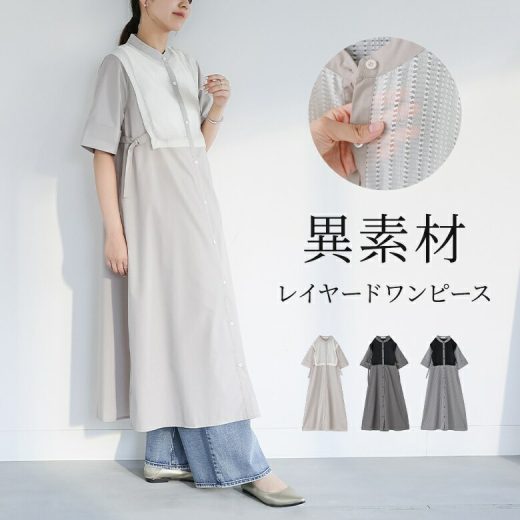 シャツワンピース レディース ドレス 半袖 ロング丈 半袖ワンピース ロングワンピース ジャカード 異素材 透け感 ジャガード 折り返し袖 シャツ 調節できる 調整可能 春 夏 オシャレウォーカー【メール便不可】【20】