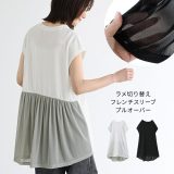 『ラメフレンチスリーブプルオーバー』[トップス カットソー ノースリーブ フレンチスリーブ レディース 夏 シアー ラメ 透け感 きれいめ 異素材 ]※メール便可※【10】