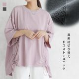 Tシャツ レディース トップス 半袖 クルーネック ドロスト 異素材 センタータック カットソー チュニック タック 切り替え アシンメトリー アシメ バックシャン 調節できる 調整可能 春 夏 オシャレウォーカー※メール便可※【10】