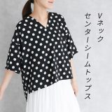 シャツ レディース トップス 半袖シャツ 半袖ブラウス 半袖トップス Vネック ドット柄 水玉柄 レトロ クラシカル シンプル ナチュラル モード キレカジ ガーリー 上品 きれいめ 春 夏 オシャレウォーカー※メール便可※【10】