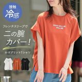 Tシャツ レディース トップス 半袖 接触冷感 冷感 カットソー フレンチスリーブ ロゴ プリント 薄手 伸縮性 二の腕カバー ロゴT クルーネック 春 夏 オシャレウォーカー※メール便可※【10】