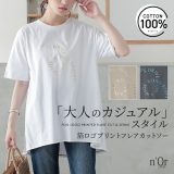 Tシャツ レディース トップス 半袖 箔 プリントT ロゴT フレア チュニック丈 折り返し袖 綿100％ お尻が隠れる カットソー プリントTシャツ プルオーバー クルーネック コットン100％ 春 夏 オシャレウォーカー※メール便可※【10】