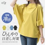 接触冷感 カットソー 半袖 五分袖 レディース トップス Tシャツ ドルマンスリーブ ボトルネック 冷感 涼しい 機能性 体型カバー カジュアル 春 夏 オシャレウォーカー※メール便可※【10】