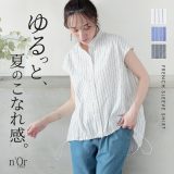 シャツ 半袖 フレンチスリーブ レディース トップス ブラウス バンドカラー スタンドカラー アレンジ ドロスト タック ストライプ柄 着回し お尻が隠れる 体型カバー 春 夏 オシャレウォーカー※メール便可※【10】
