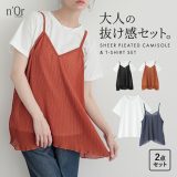 Tシャツ キャミソール 2点セット レディース トップス カットソー 半袖 綿100％ シアー メロウ プリーツキャミ レイヤード 重ね着 プルオーバー シアーキャミ クルーネック Vネック 春 夏 オシャレウォーカー※メール便可※【10】