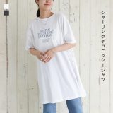 Tシャツ レディース トップス チュニック 半袖 クルーネック ロング丈 ロゴ シャーリング 綿100％ コットン100％ カジュアル シンプル ナチュラル モード キレカジ ニュアンス ラフ 夏 オシャレウォーカー【メール便不可】【20】
