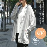 パーカー レディース トップス 長袖 ロング丈 指穴 パーカー 羽織り UV UVカット 紫外線対策 無地 シンプル カーディガン ロングパーカー ジップアップ フード付き スタンドネック 春 夏 オシャレウォーカー※メール便可※【10】