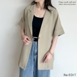 【全品2BUY15%OFFクーポン】鹿の子メッシュ金釦テーラード半袖ジャケット レディース 春 夏 リエディ / ジャケット アウター 半袖 ジャケット 羽織 ベスト テーラード メッシュ シアー オーバーサイズ オフィスカジュアル 通勤 [mb]