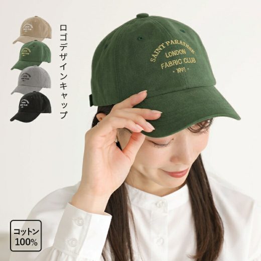 帽子 キャップ レディース ロゴ 微起毛 起毛 コットン コットンキャップ 洗える cap アウトドア スポーツ レジャー ベースボールキャップ つば 汗止め 日焼け対策 オシャレウォーカー【メール便不可】【20】