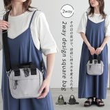 ショルダーバッグ レディース ファッション雑貨 スクエア 肩掛け 斜め掛け 手持ち 2way ハンドバッグ 取り外し可能 ポケット ナイロン 春 夏 秋 冬 オシャレウォーカー【メール便不可】【20】