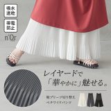 【7/10 23:59迄クーポンで20％OFF】ペチコート パンツ レディース ワイドパンツ ペチパンツ インナー 吸水速乾 帯電防止 ストレッチ プリーツ レイヤード ウエストゴム ロング丈 10分丈 無地 春 夏 秋 冬 オールシーズン オシャレウォーカー【メール便不可】【20】