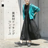 ノースリーブワンピース レディース ドレス ワンピース ロング丈 異素材 ドッキング リブ ロングワンピース クルーネック ノースリーブ フィット・アンド・フレア フレア 春 夏 秋 冬 オシャレウォーカー【メール便不可】【40】