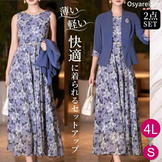 結婚式 50代 セットアップ 顔合わせ 母親 服装 春 夏 秋 スーツ ワンピース ツーピース サマー ジャケット 体型カバー ロング ママスーツ フォーマルスーツ 60代 70代 40代 フォーマルドレス ミセス 親族 大きいサイズ シニア お宮参り 服装 祖母 叔母 セレモニー 七五三