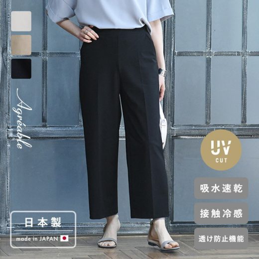 ワイドパンツ レディース きれいめ アンクル丈 ワイドストレッチパンツ 楽々キチンと見え 日本製／Agreable アグレアーブル