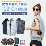 【即納】空冷ベスト レディース フルセット エアコンウェア ベスト バッテリー付き ファン付き作業服 電動ファン付き 扇風機ベスト UVカット 作業服 セット 最新 大きいサイズ S 5L 作業着 夏用 父の日 熱中症 夏 男女兼用 メンズ 扇風機 軽量 クールウェア ファン付きウェア